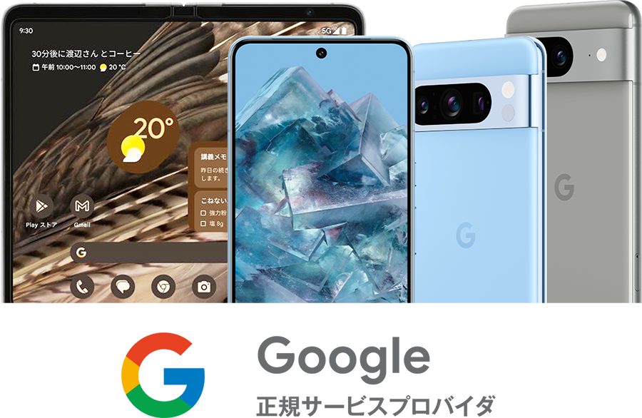 Google Pixel修理サービス - Google Pixel修理のiCracked【Google 正規