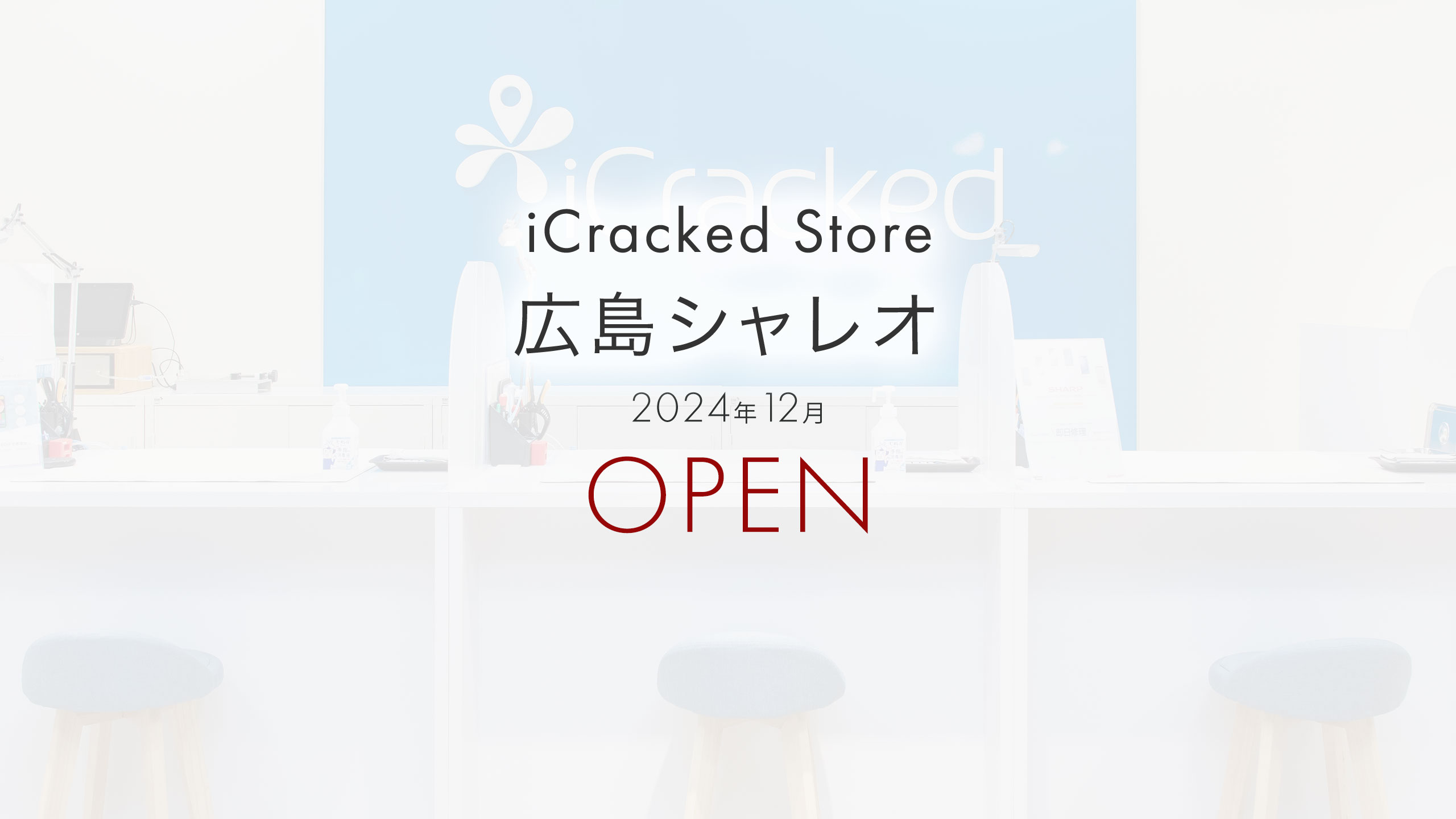 iCracked Store 広島シャレオの店舗画像