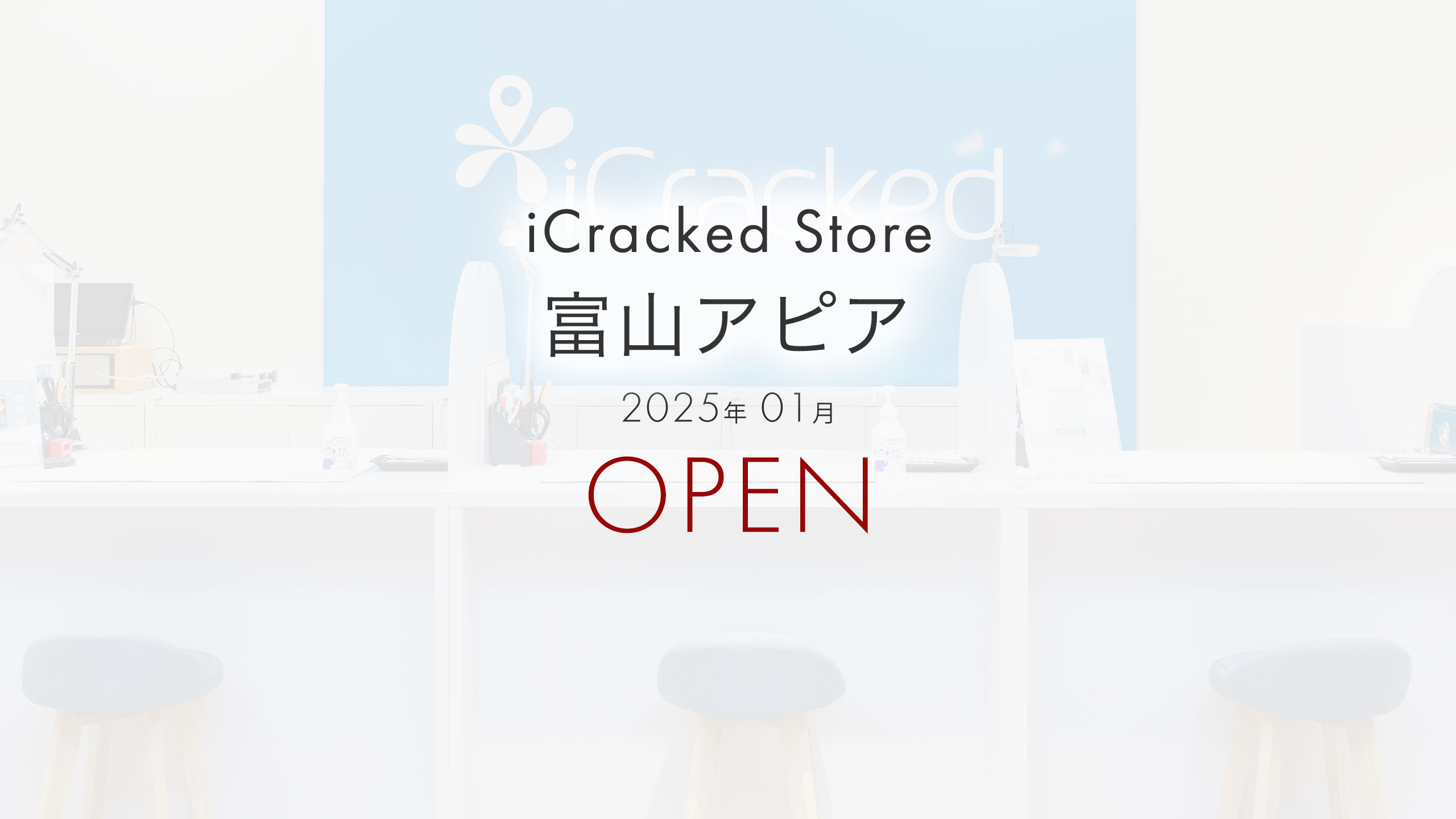 iCracked Store 富山アピアの店舗画像