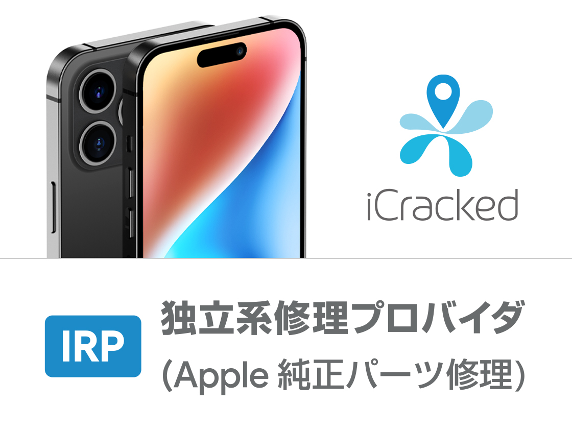 iCracked - 【純正部品修理 / IRP独立系修理プロバイダ】