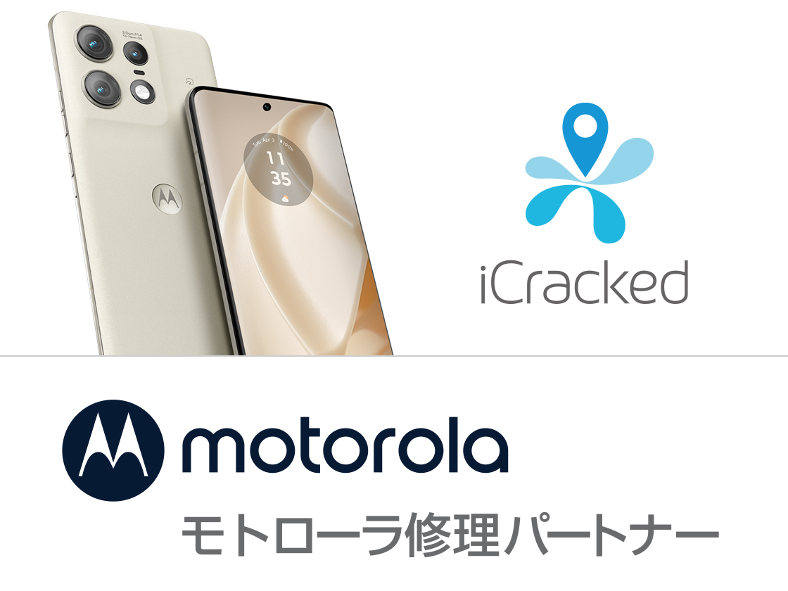 Motorola スマホ修理サービス - Motorolaスマートフォン修理のiCracked【モトローラ修理パートナー（正規部品取扱店）】